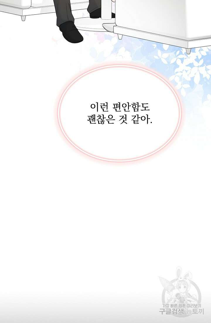 러브 인 캠퍼스 17화 12