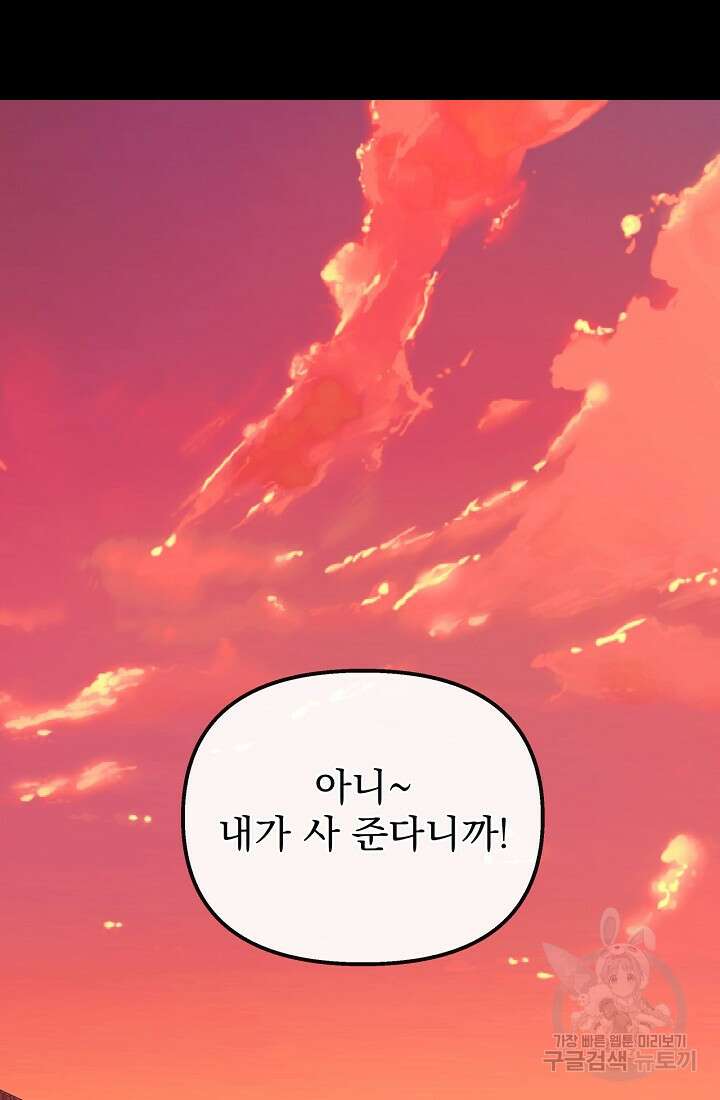 러브 인 캠퍼스 17화 14