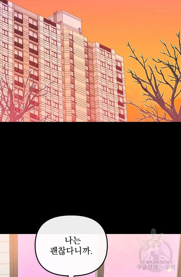 러브 인 캠퍼스 17화 15
