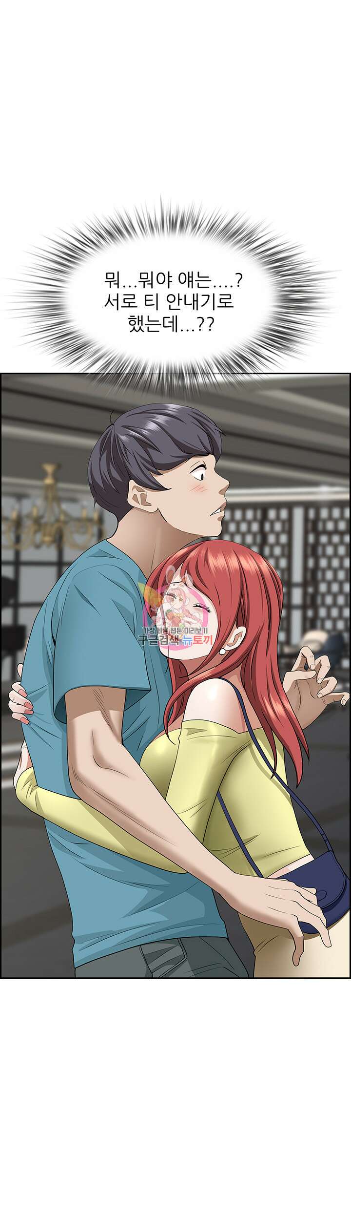 유부녀(탑툰) 62화 1