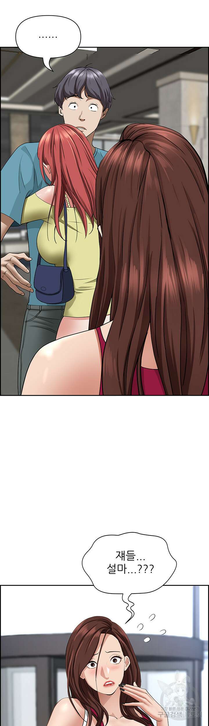 유부녀(탑툰) 62화 2