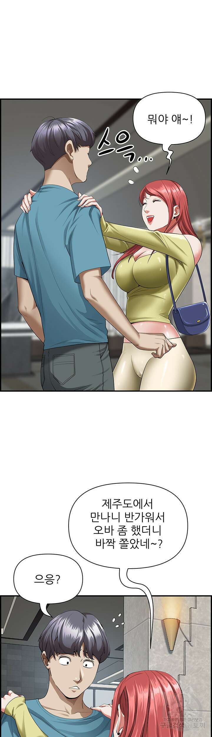 유부녀(탑툰) 62화 8