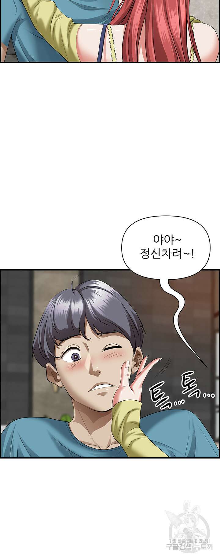유부녀(탑툰) 62화 9