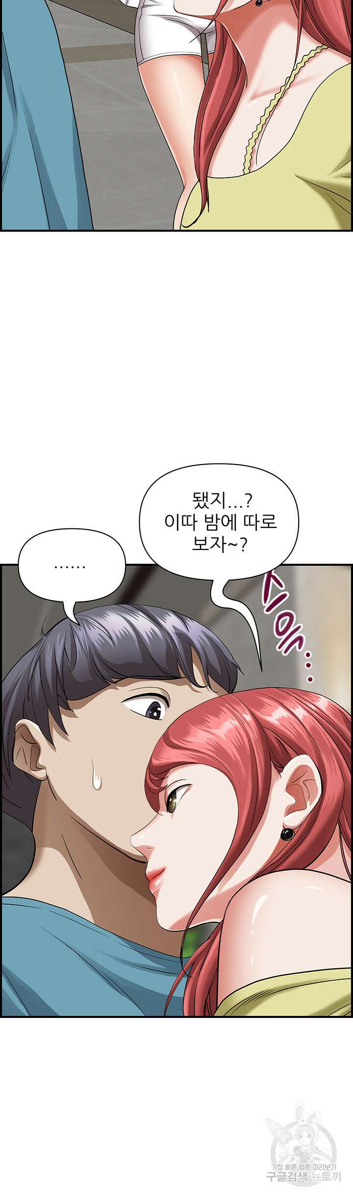 유부녀(탑툰) 62화 11
