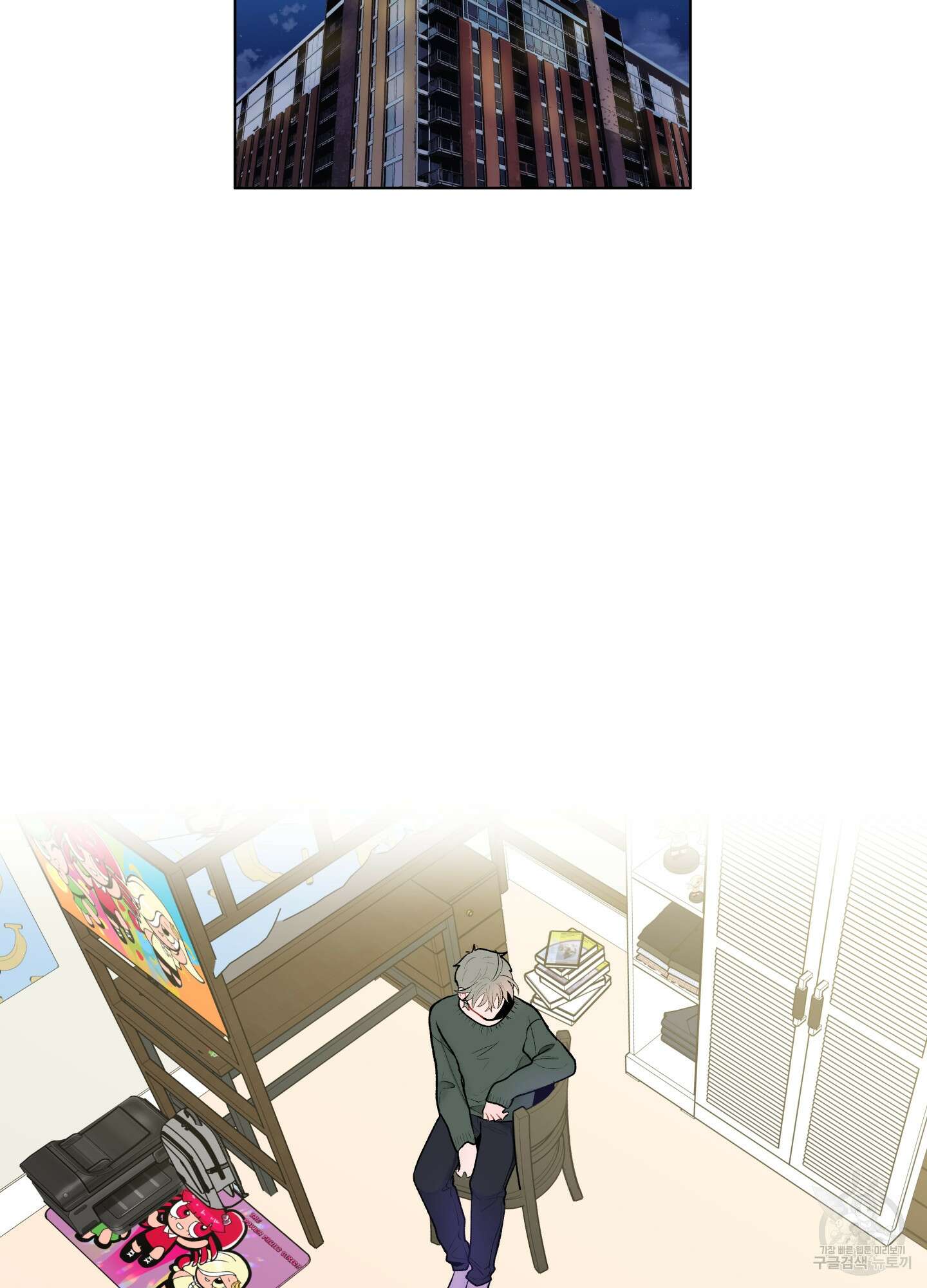 빠나나 스캔들 34화 2