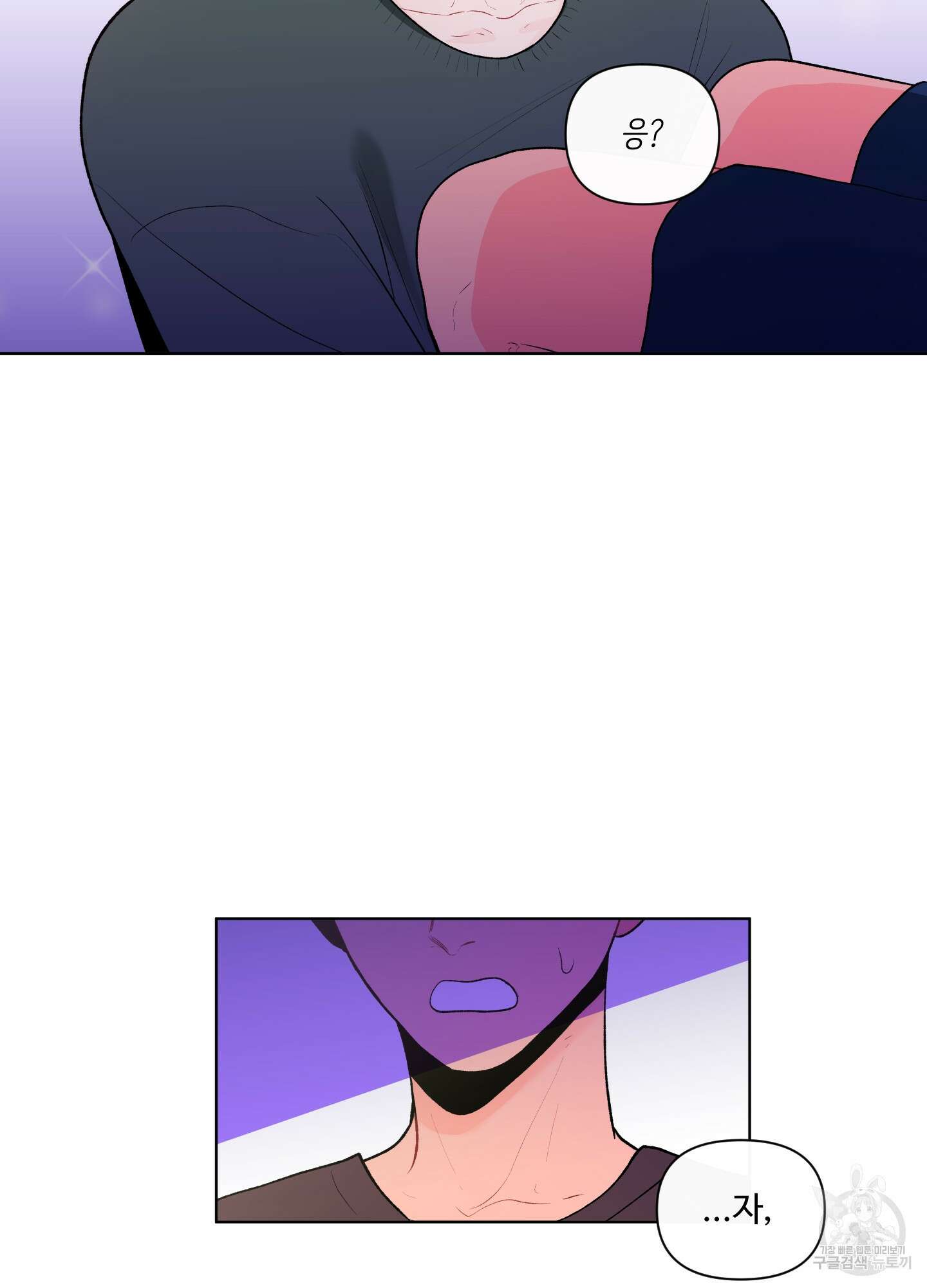 빠나나 스캔들 34화 14