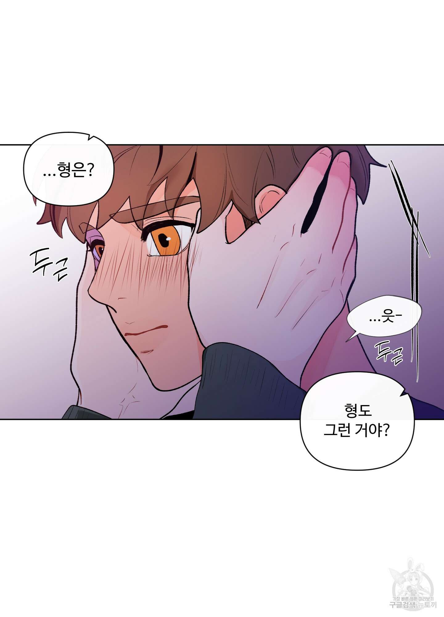 빠나나 스캔들 34화 36