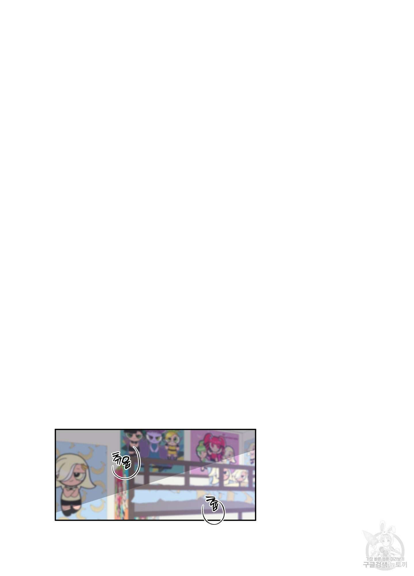 빠나나 스캔들 34화 38