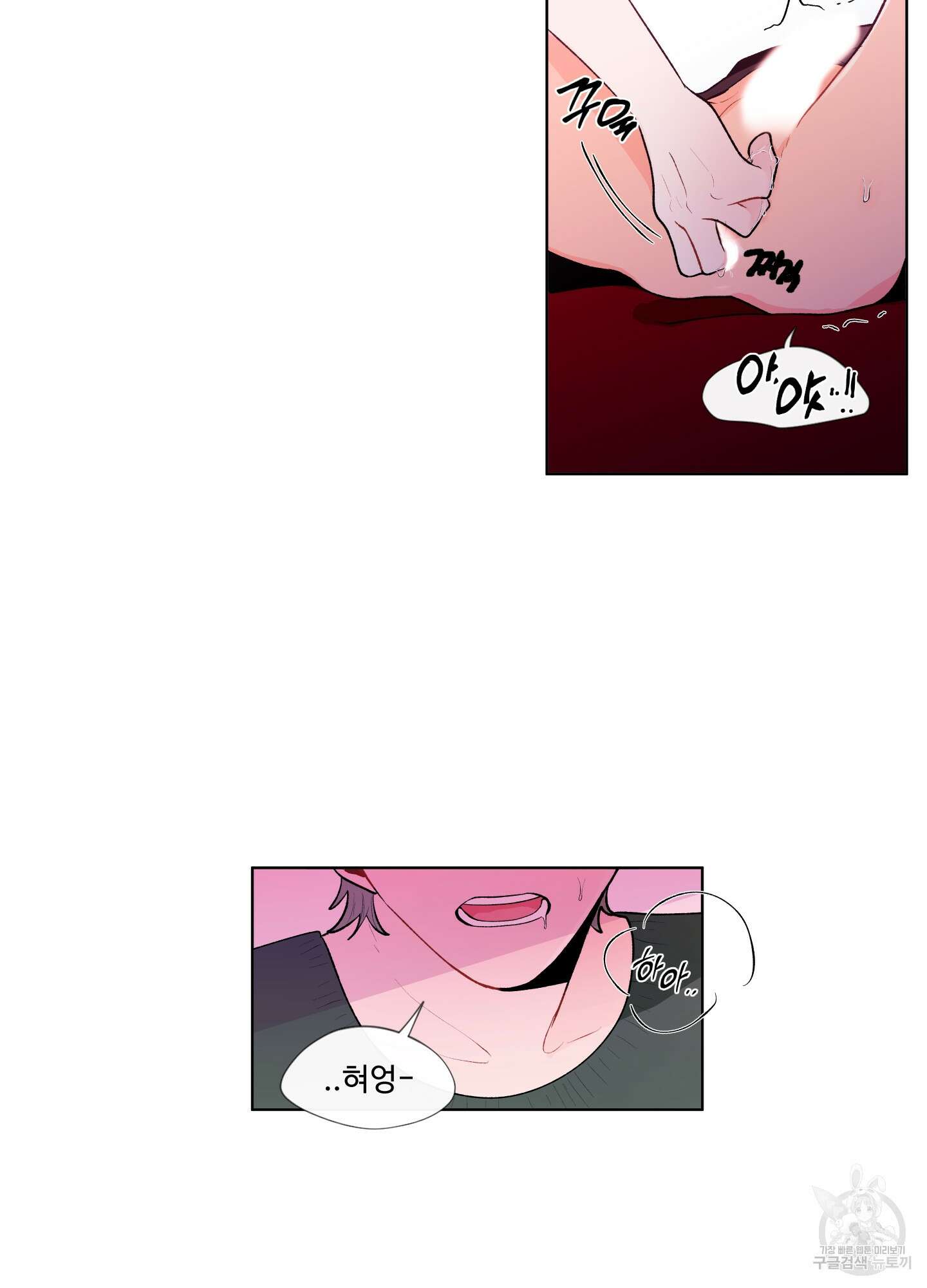 빠나나 스캔들 34화 57