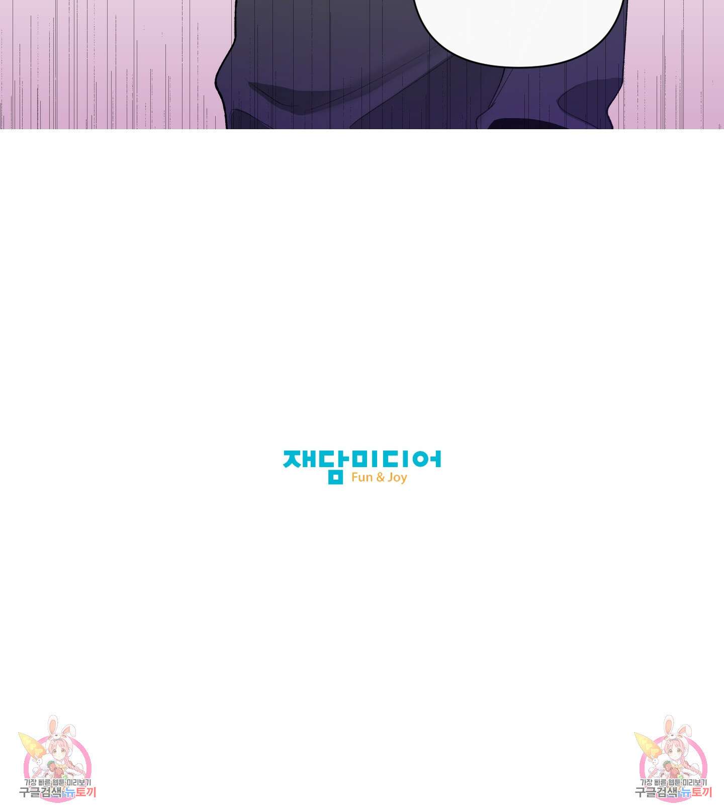 빠나나 스캔들 34화 59