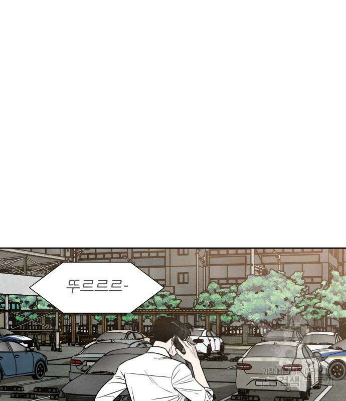 내가 죽기로 결심한 것은 82화 2