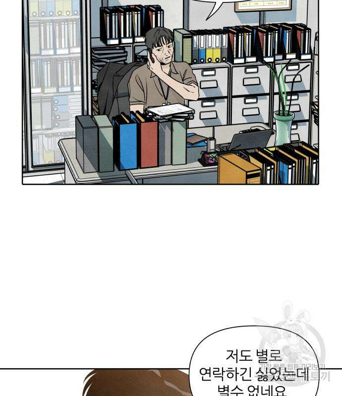 내가 죽기로 결심한 것은 82화 5