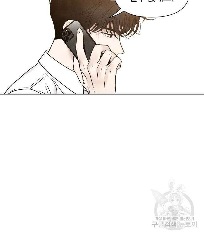 내가 죽기로 결심한 것은 82화 6