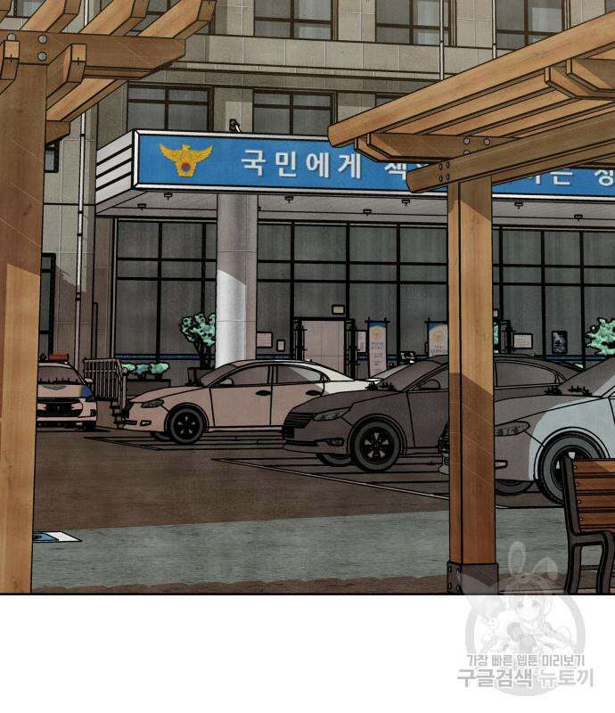 내가 죽기로 결심한 것은 82화 8