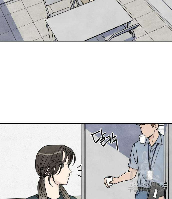 내가 죽기로 결심한 것은 82화 11