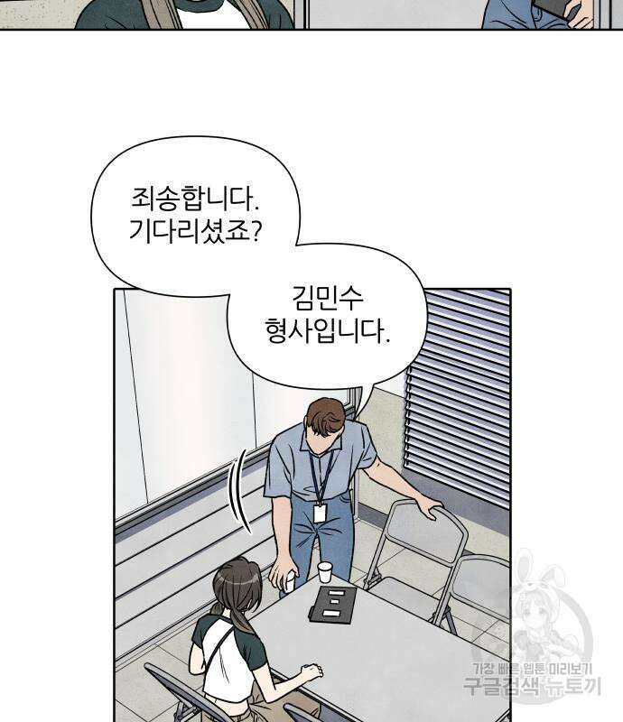 내가 죽기로 결심한 것은 82화 12