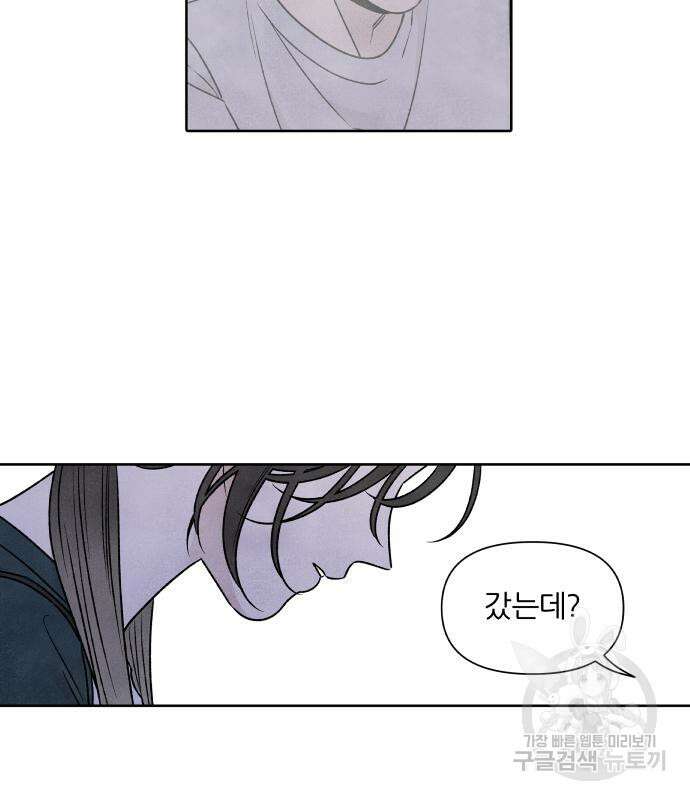 내가 죽기로 결심한 것은 82화 22