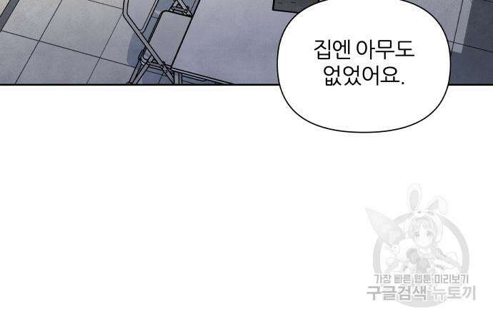 내가 죽기로 결심한 것은 82화 24