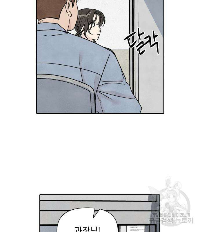 내가 죽기로 결심한 것은 82화 29