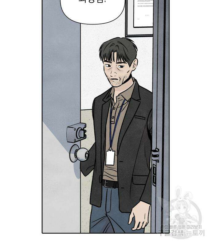 내가 죽기로 결심한 것은 82화 30