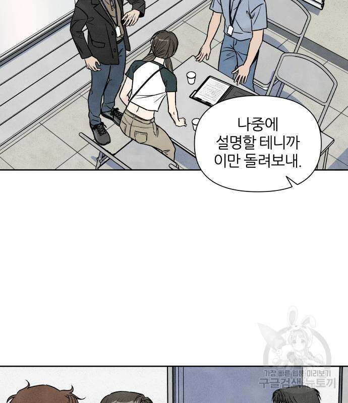 내가 죽기로 결심한 것은 82화 36