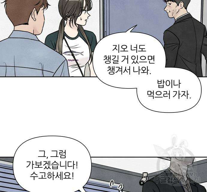 내가 죽기로 결심한 것은 82화 37