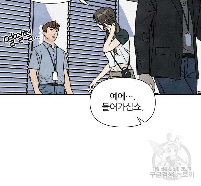 내가 죽기로 결심한 것은 82화 38