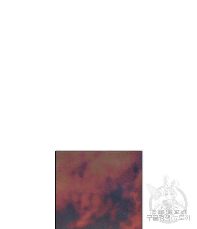 내가 죽기로 결심한 것은 82화 39