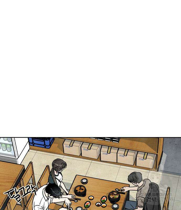 내가 죽기로 결심한 것은 82화 42