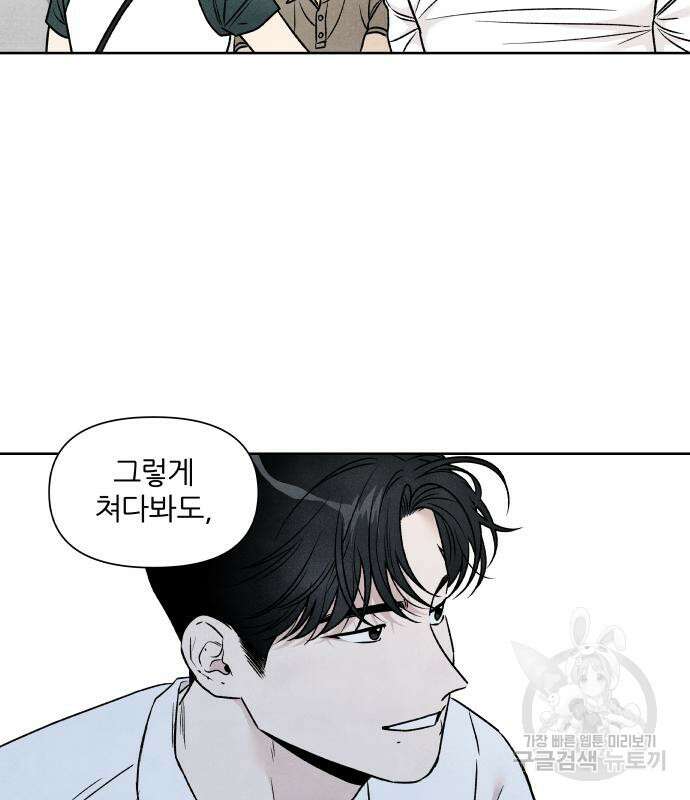 내가 죽기로 결심한 것은 82화 47