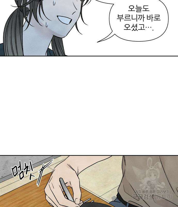 내가 죽기로 결심한 것은 82화 59