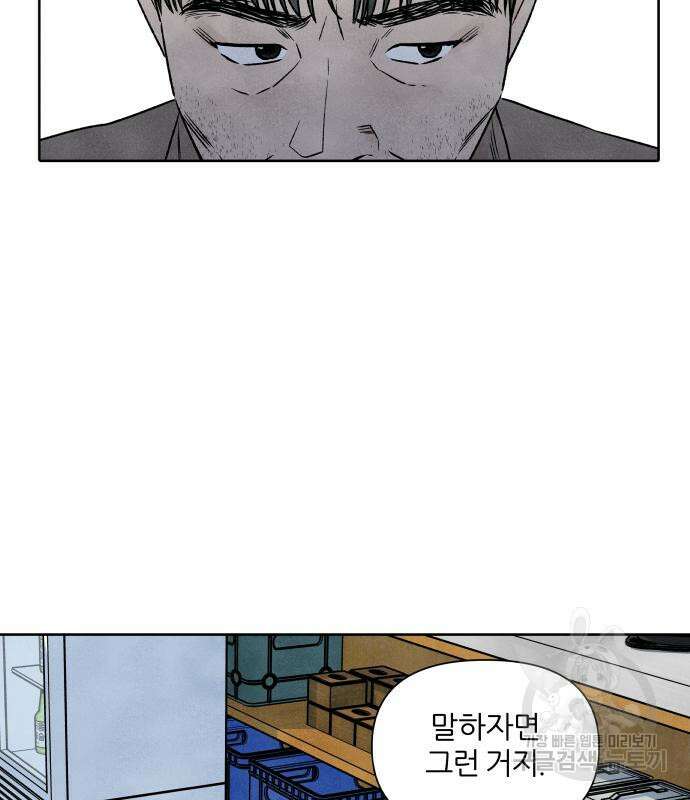 내가 죽기로 결심한 것은 82화 65