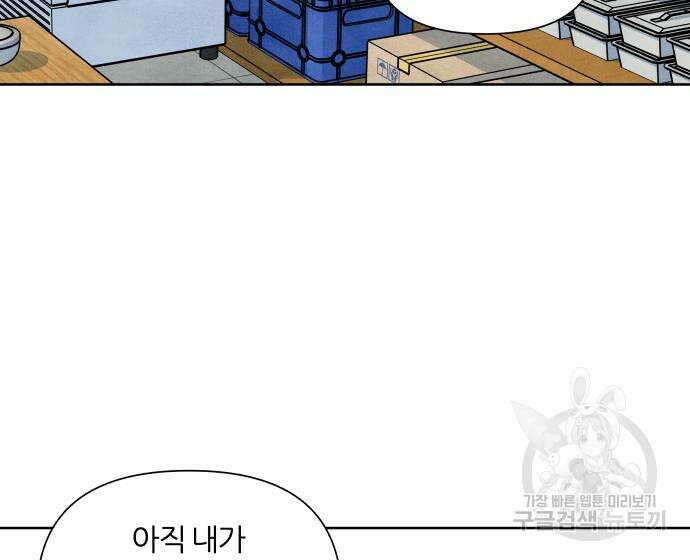 내가 죽기로 결심한 것은 82화 66