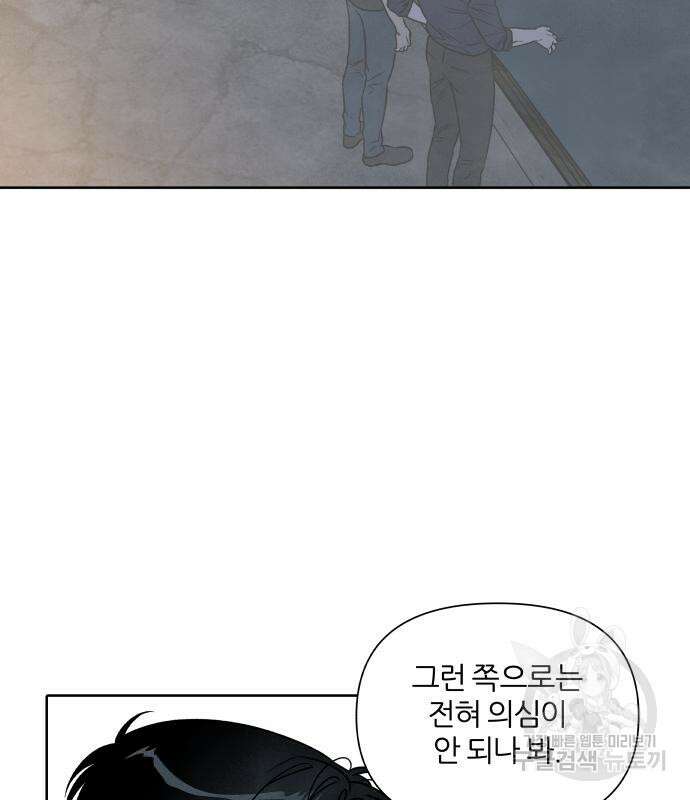 내가 죽기로 결심한 것은 82화 69