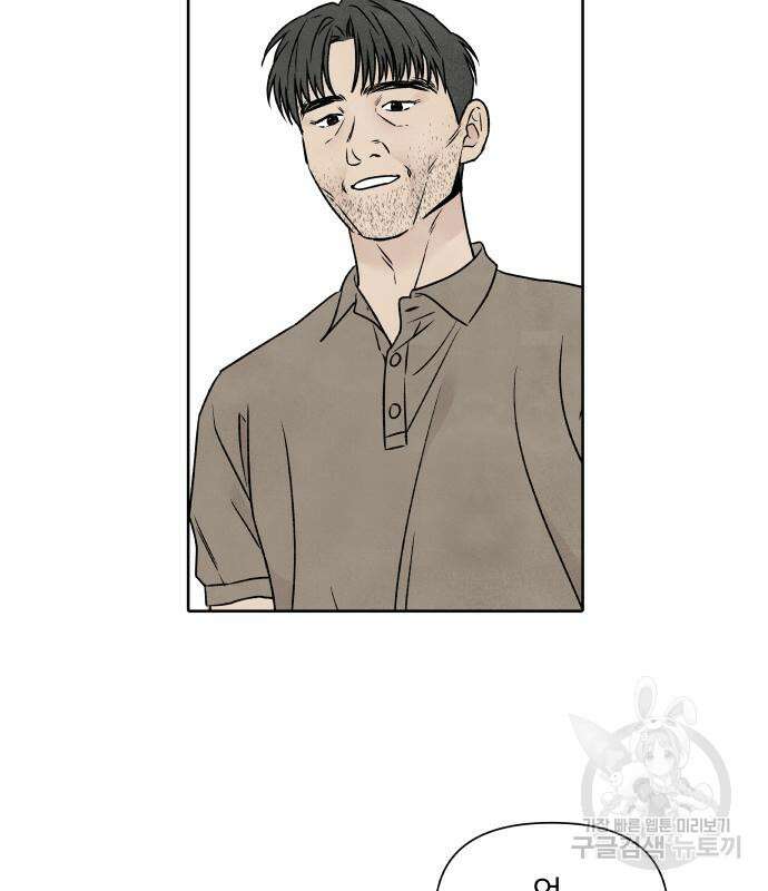 내가 죽기로 결심한 것은 82화 73
