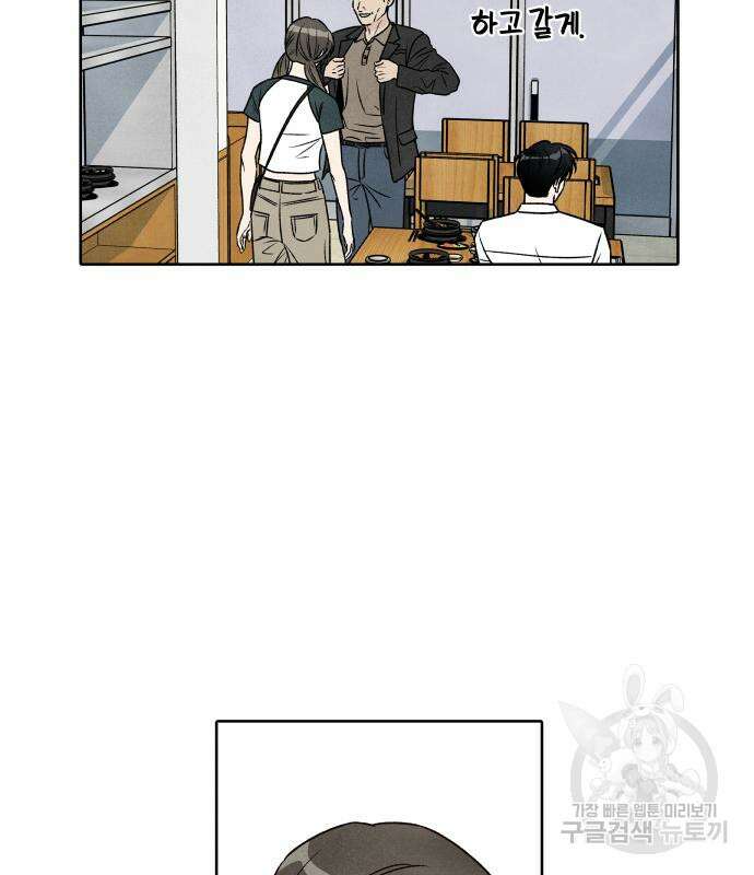 내가 죽기로 결심한 것은 82화 75