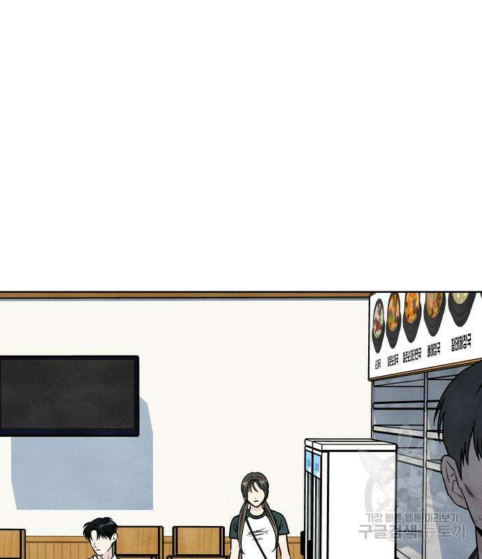 내가 죽기로 결심한 것은 82화 79