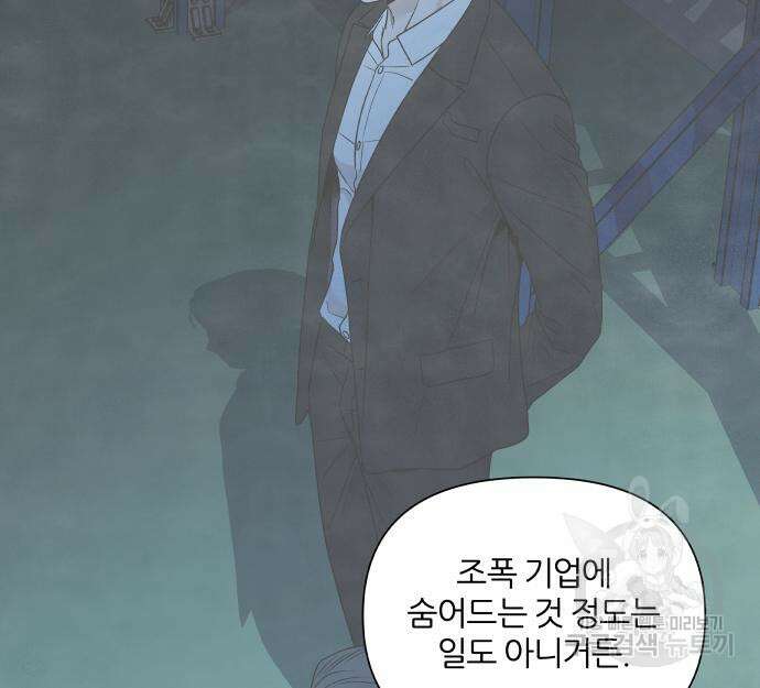 내가 죽기로 결심한 것은 82화 87