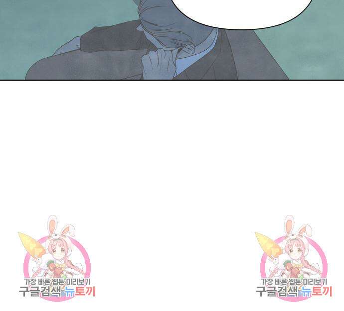 내가 죽기로 결심한 것은 82화 88