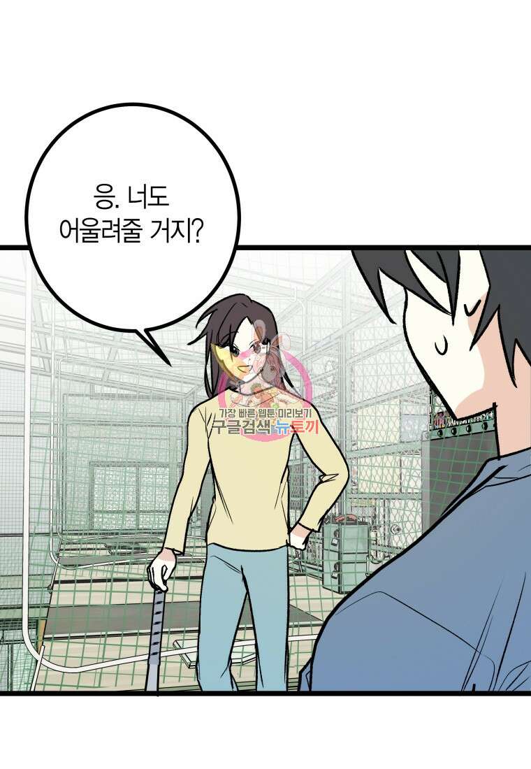 청의 마운드 26화 1