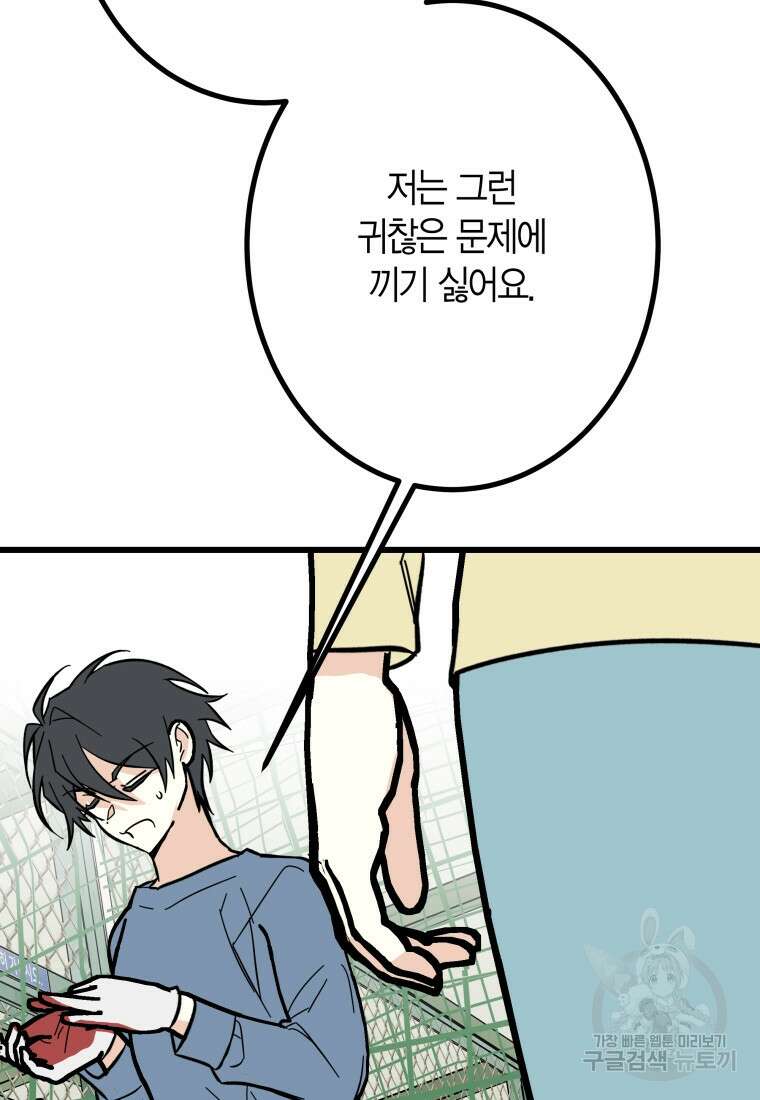 청의 마운드 26화 5