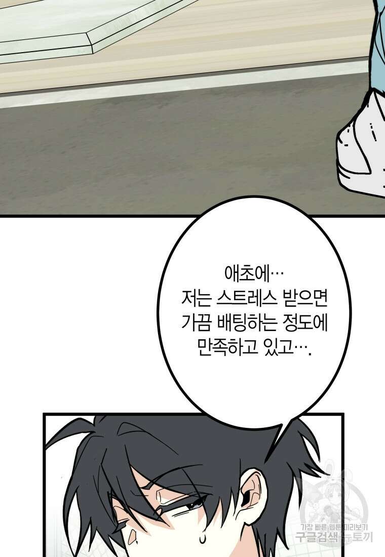 청의 마운드 26화 7
