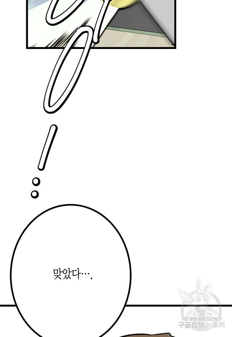 청의 마운드 26화 13