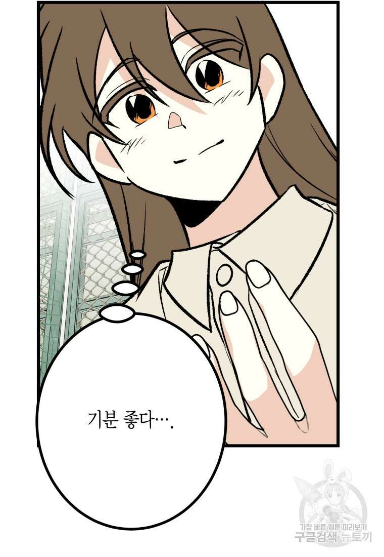 청의 마운드 26화 16