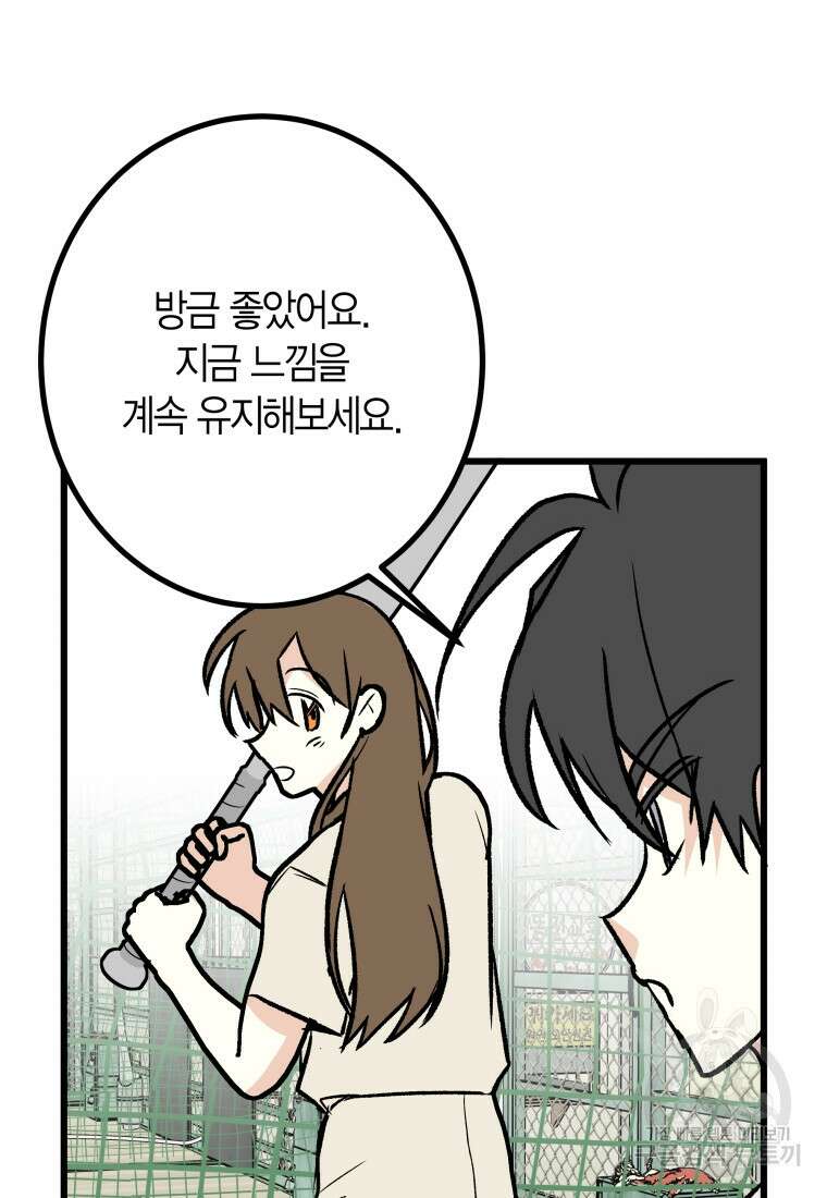 청의 마운드 26화 17