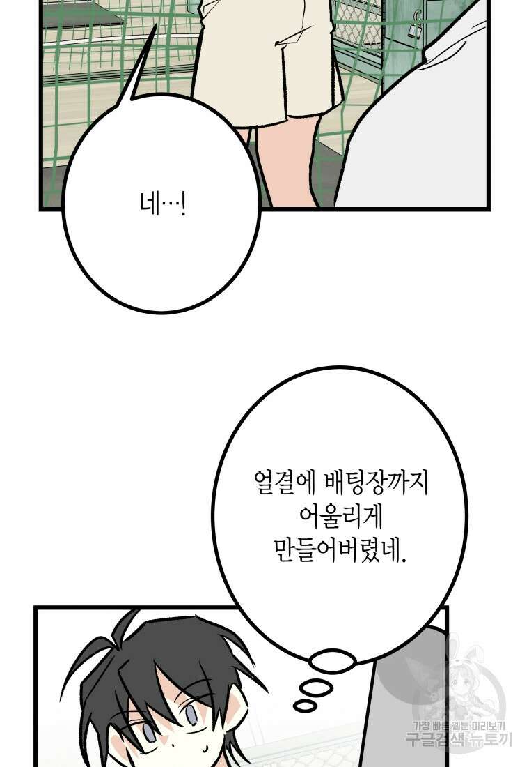 청의 마운드 26화 18