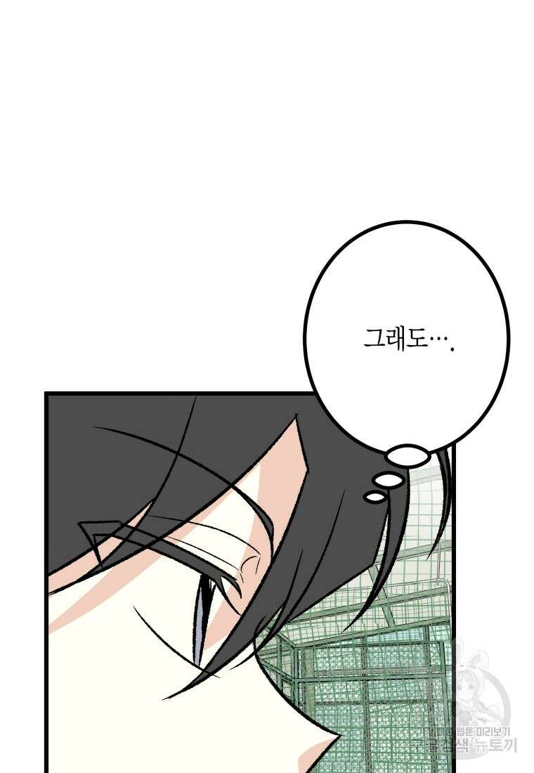 청의 마운드 26화 21