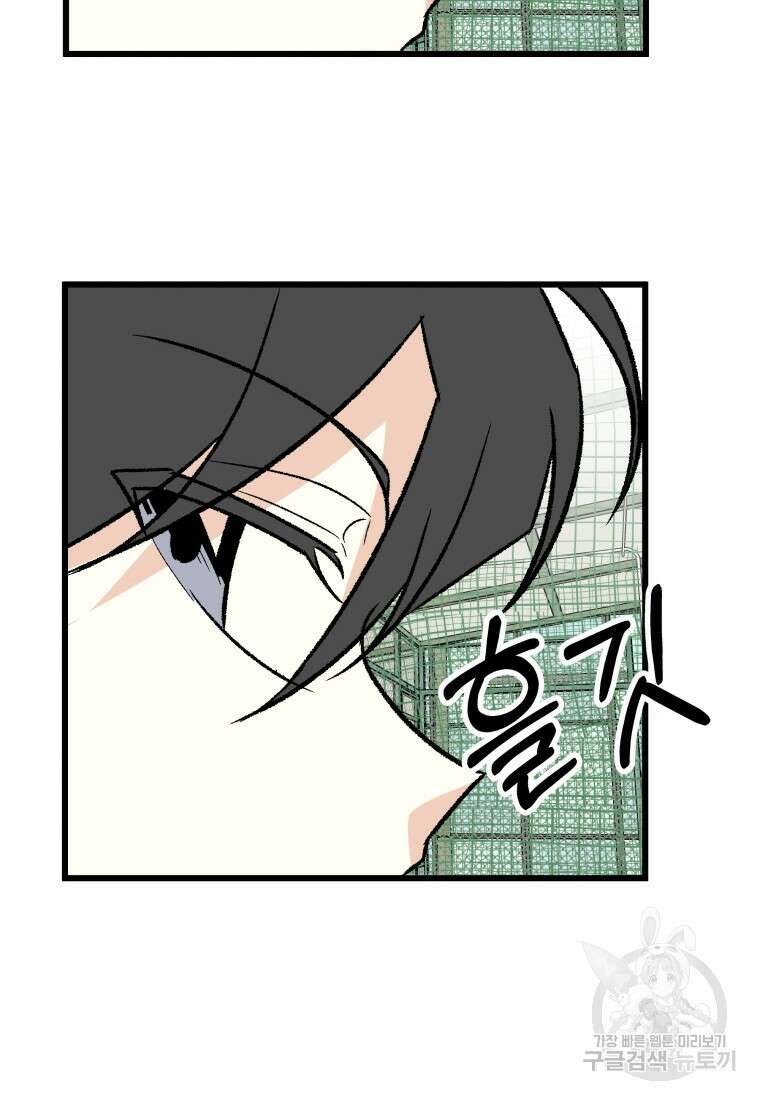청의 마운드 26화 22