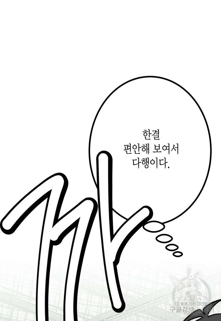 청의 마운드 26화 24