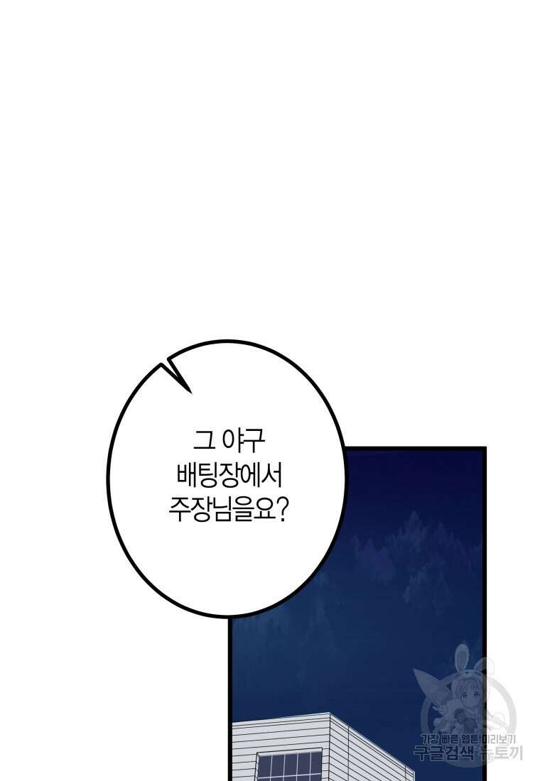 청의 마운드 26화 28